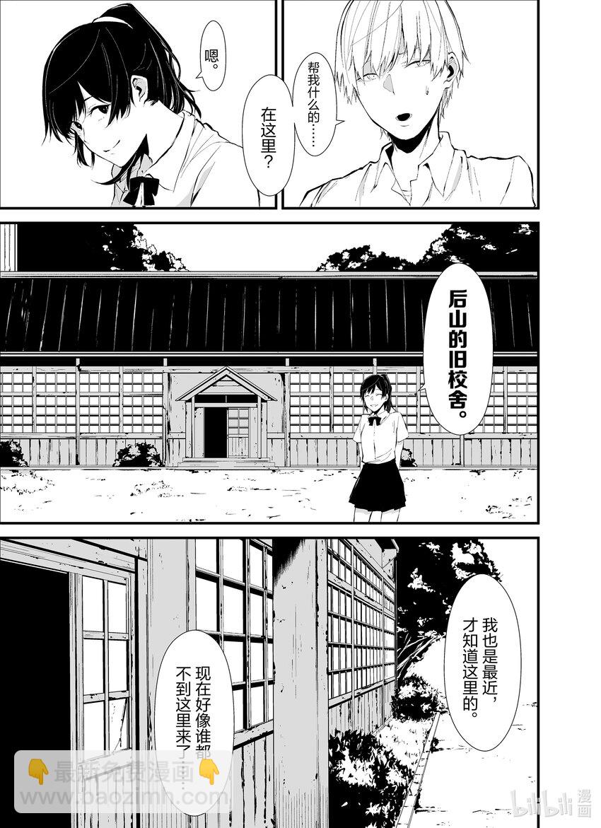 八月九日 我將被你吞噬。 - 1 1刻 - 4