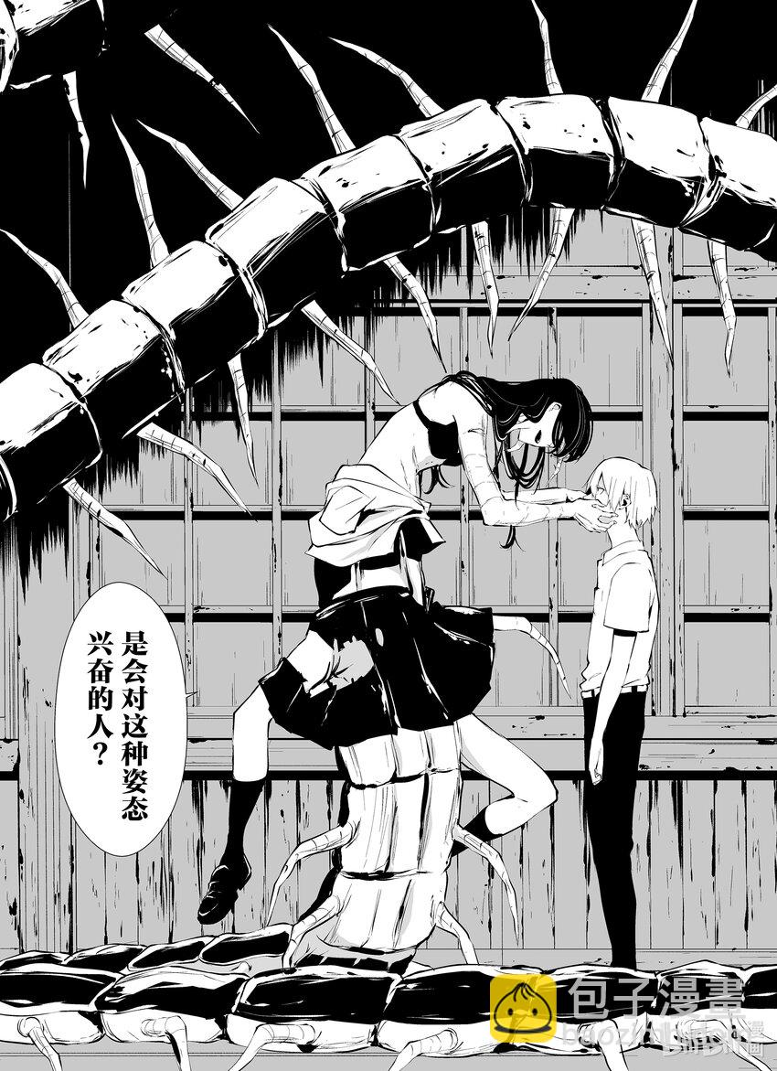 八月九日 我將被你吞噬。 - 1 1刻 - 2