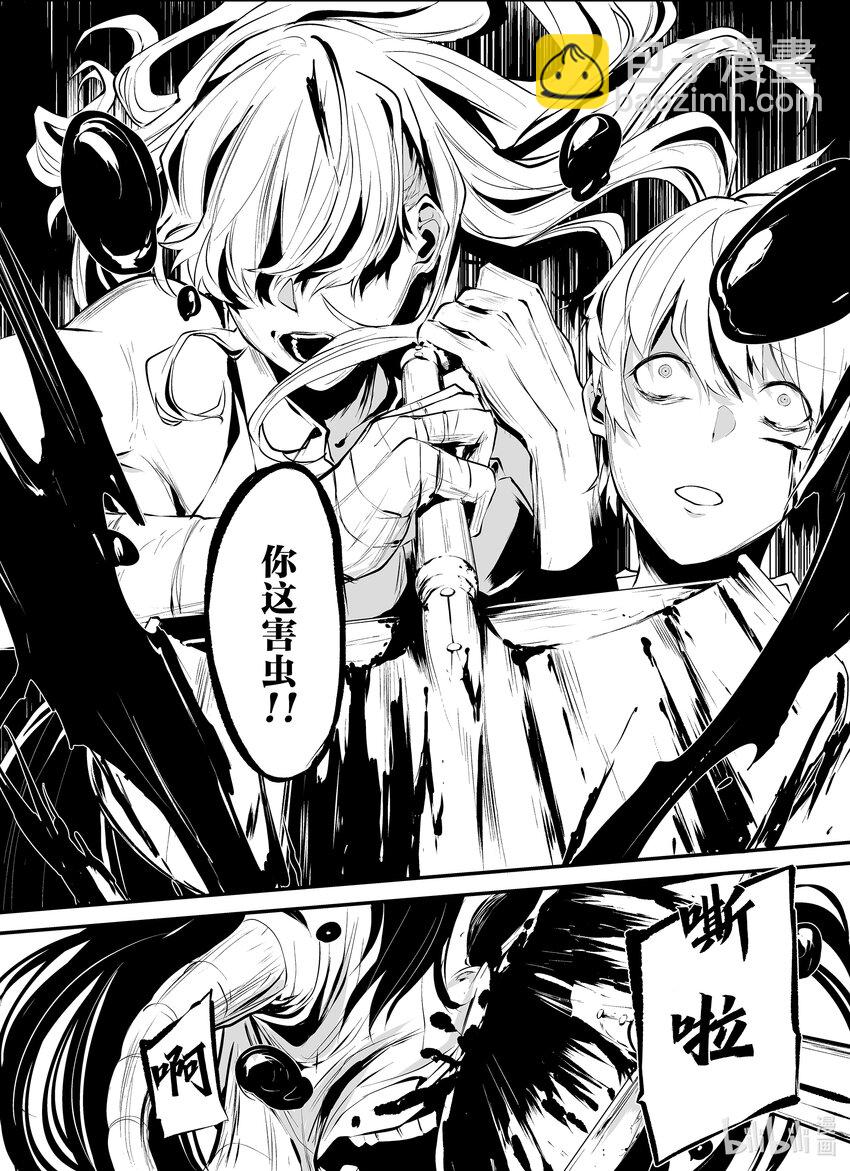 八月九日 我將被你吞噬。 - 1 1刻 - 4