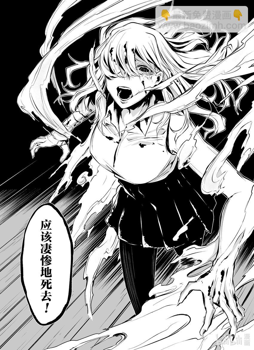 八月九日 我將被你吞噬。 - 1 1刻 - 6