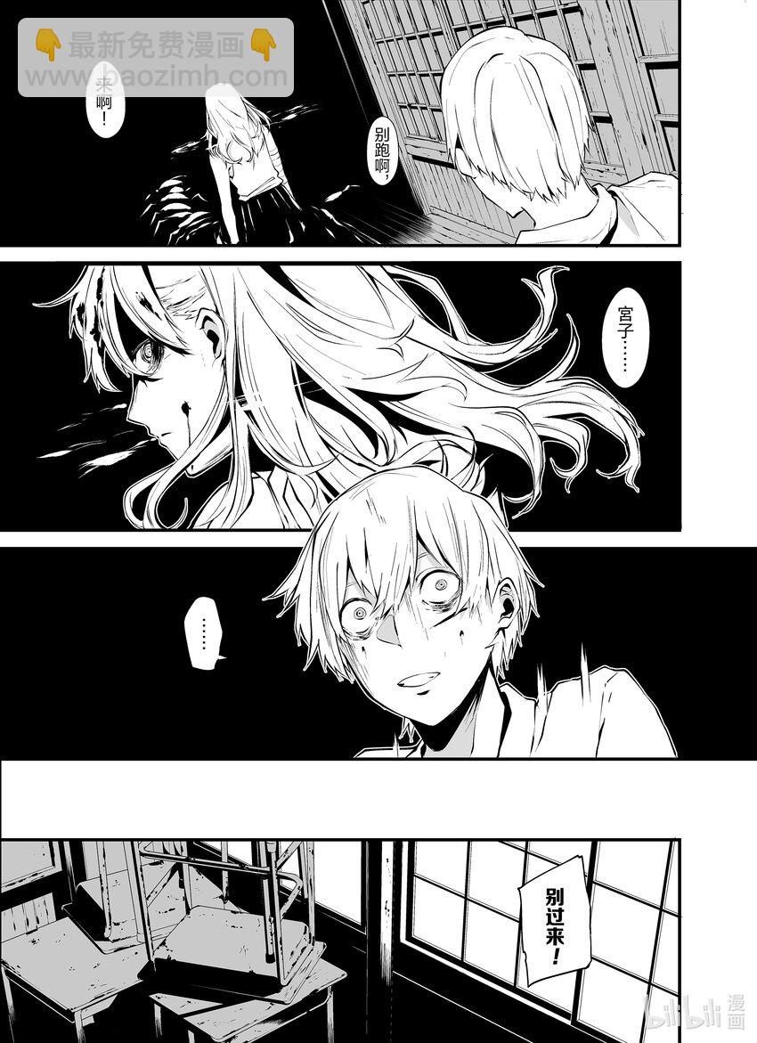 八月九日 我將被你吞噬。 - 1 1刻 - 7