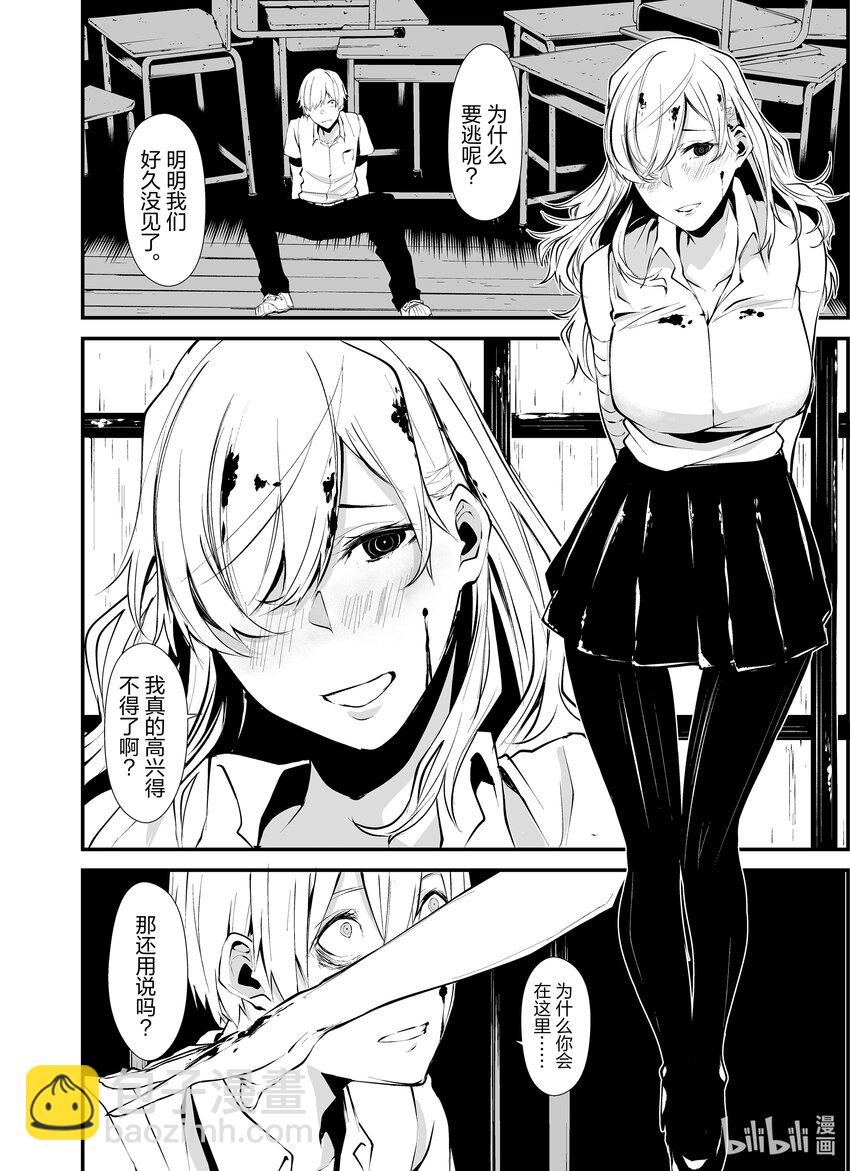 八月九日 我將被你吞噬。 - 1 1刻 - 1