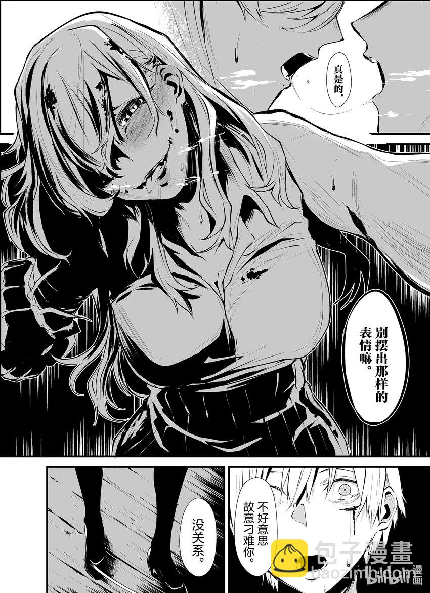 八月九日 我將被你吞噬。 - 1 1刻 - 7