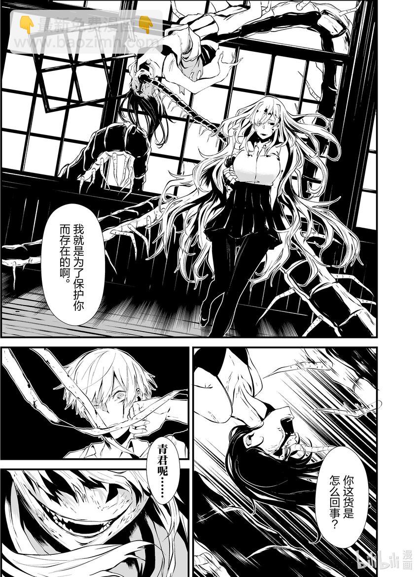 八月九日 我將被你吞噬。 - 1 1刻 - 1