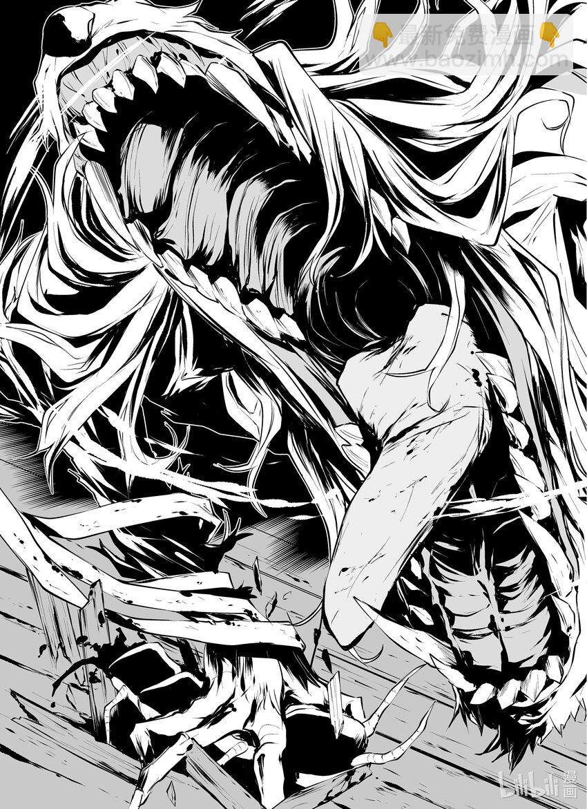 八月九日 我將被你吞噬。 - 1 1刻 - 3