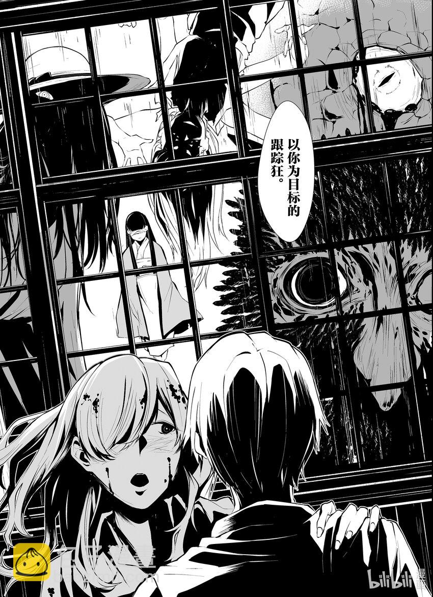 八月九日 我將被你吞噬。 - 1 1刻 - 1