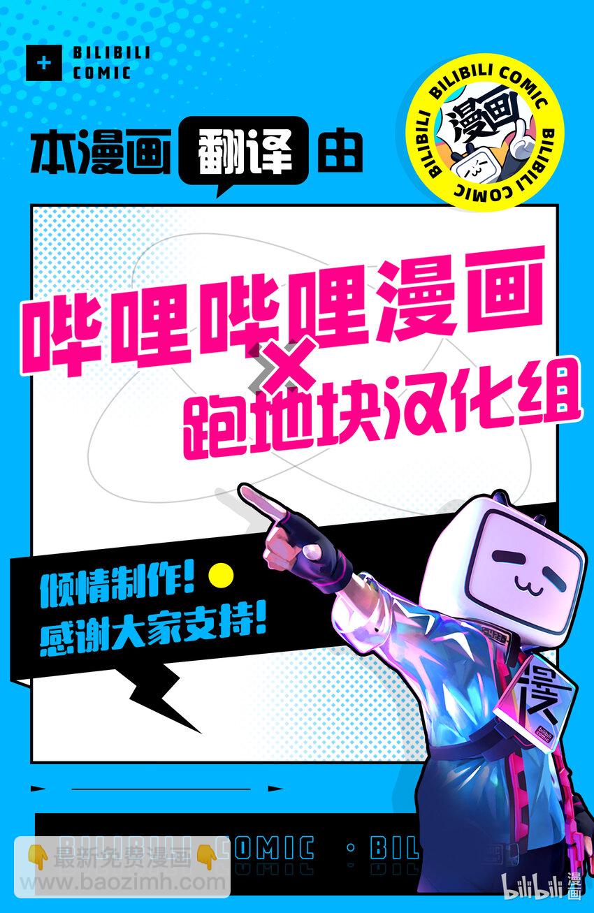 八月九日 我將被你吞噬。 - 1 1刻 - 4