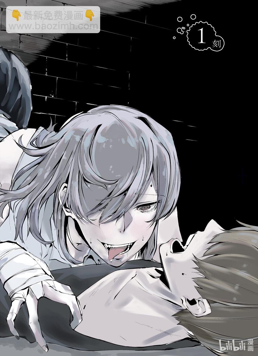 八月九日 我將被你吞噬。 - 1 1刻 - 5