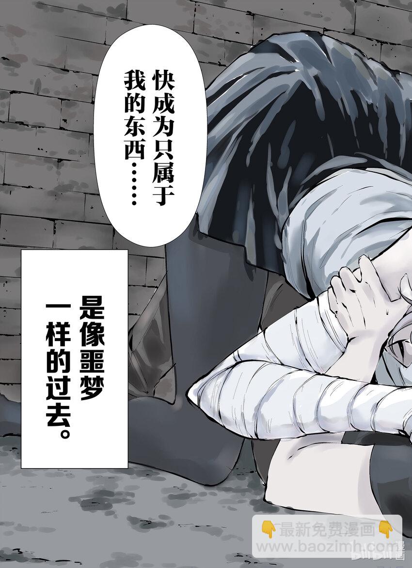 八月九日 我將被你吞噬。 - 1 1刻 - 6