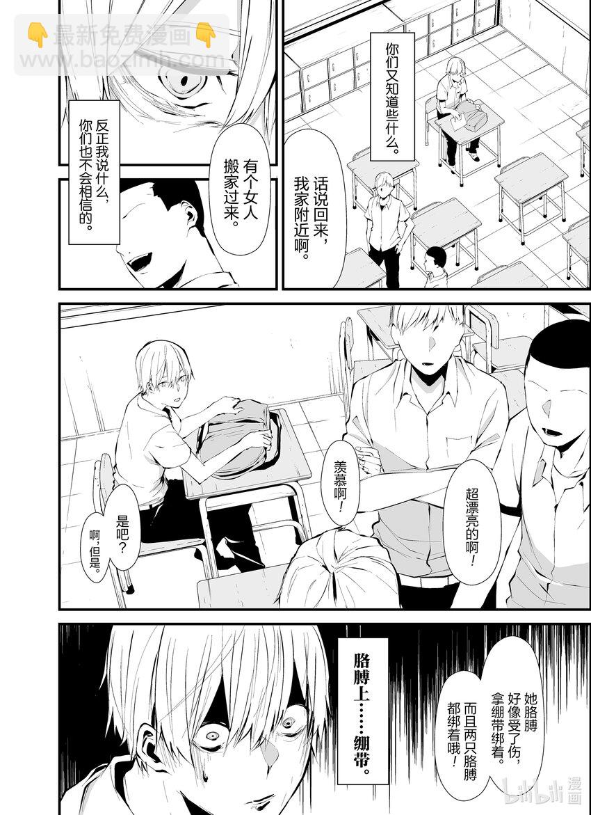 八月九日 我將被你吞噬。 - 1 1刻 - 2