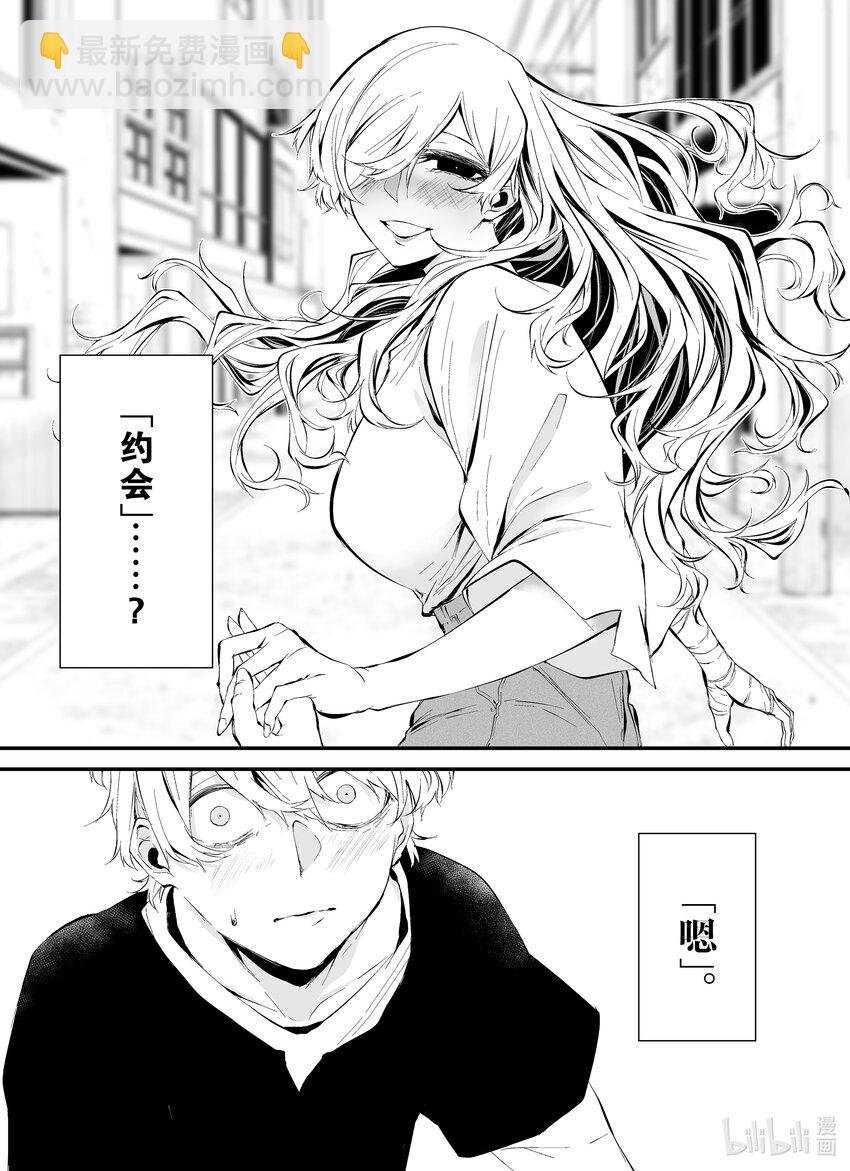 八月九日 我將被你吞噬。 - 11 11刻 - 2