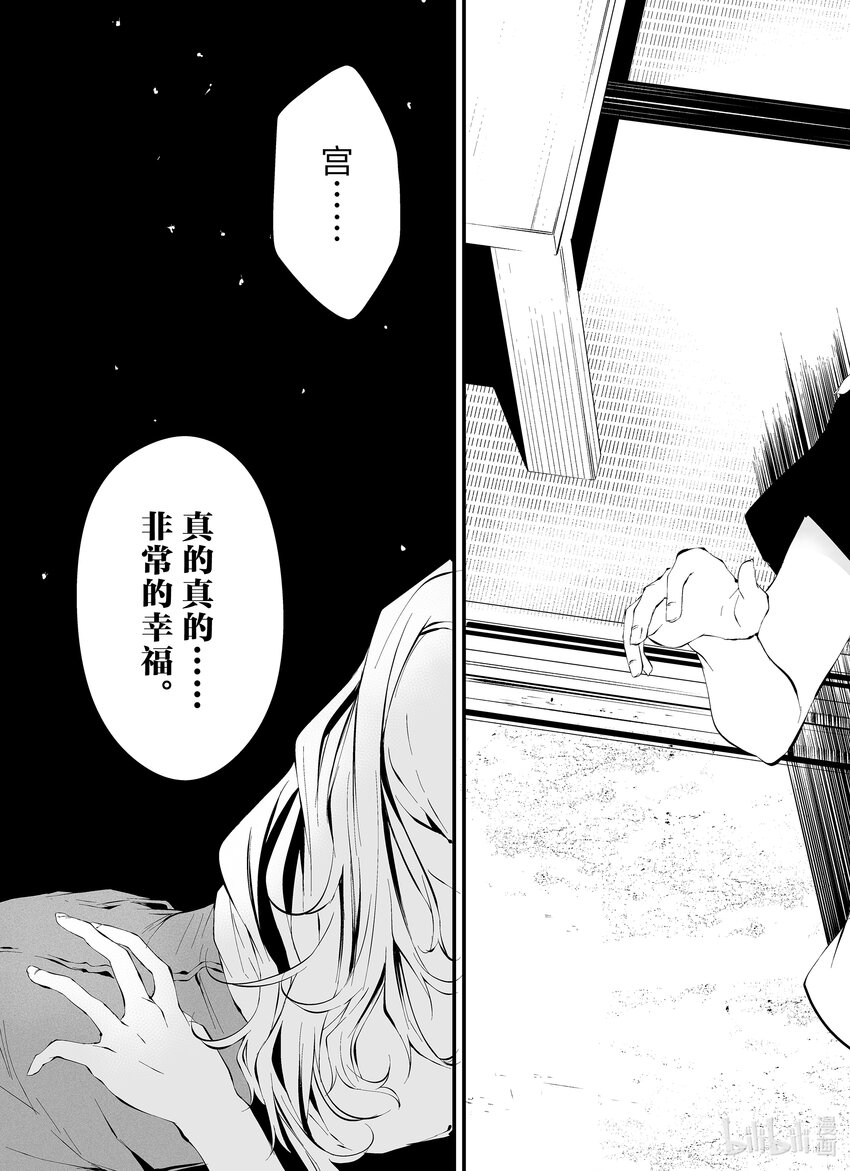 八月九日 我將被你吞噬。 - 11 11刻 - 1