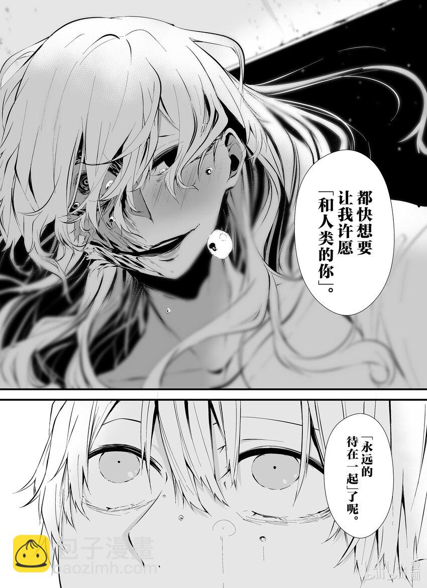 八月九日 我將被你吞噬。 - 11 11刻 - 2