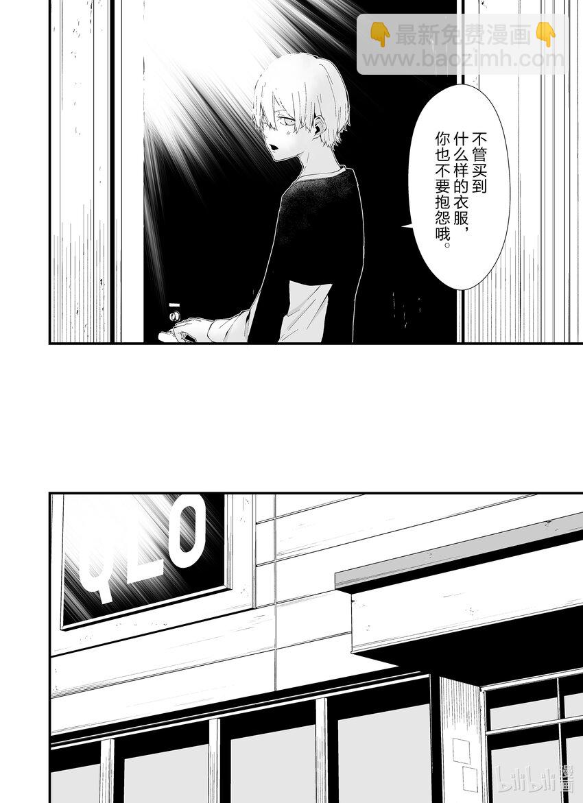 八月九日 我將被你吞噬。 - 11 11刻 - 6