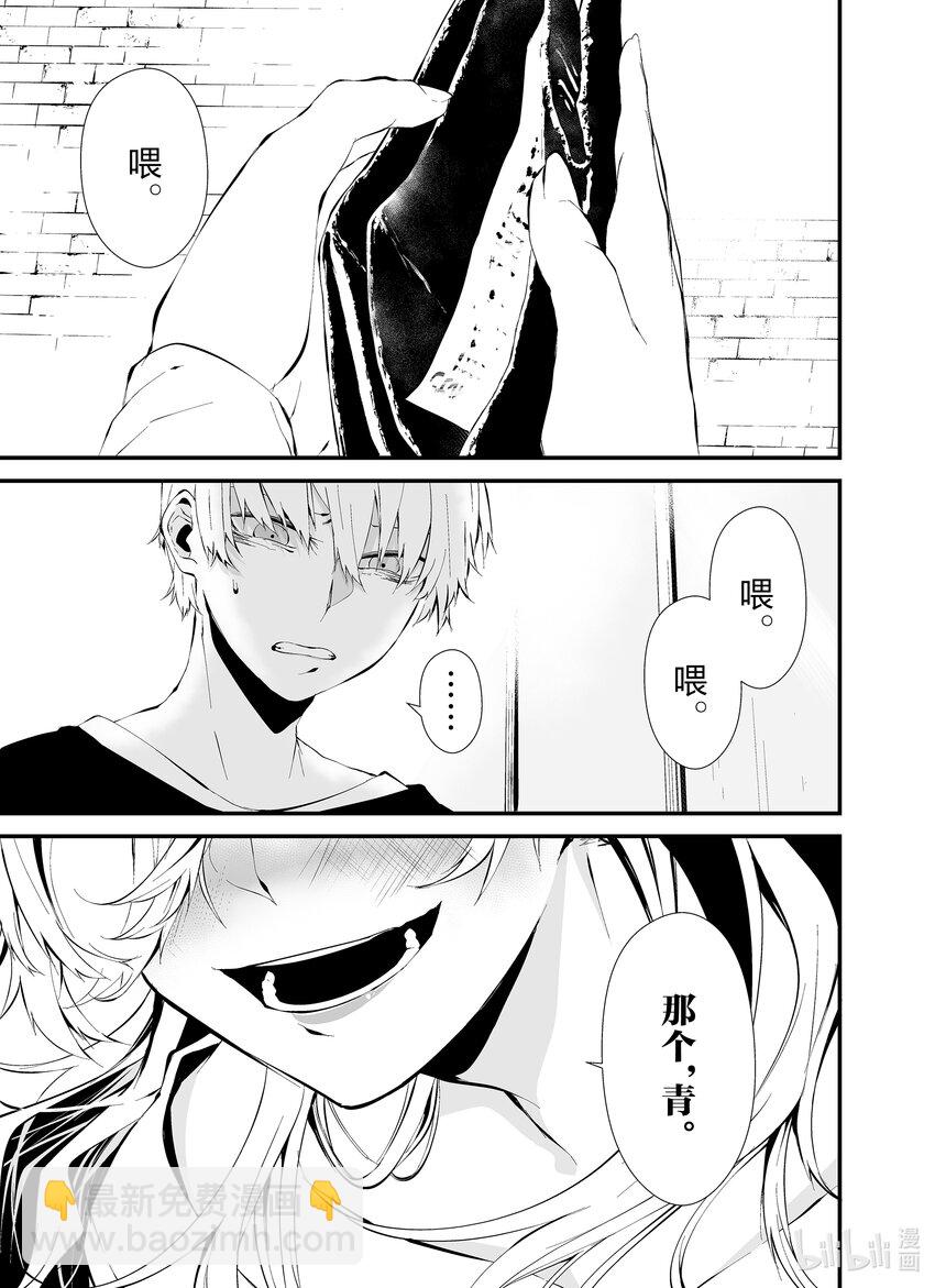 八月九日 我將被你吞噬。 - 11 11刻 - 1