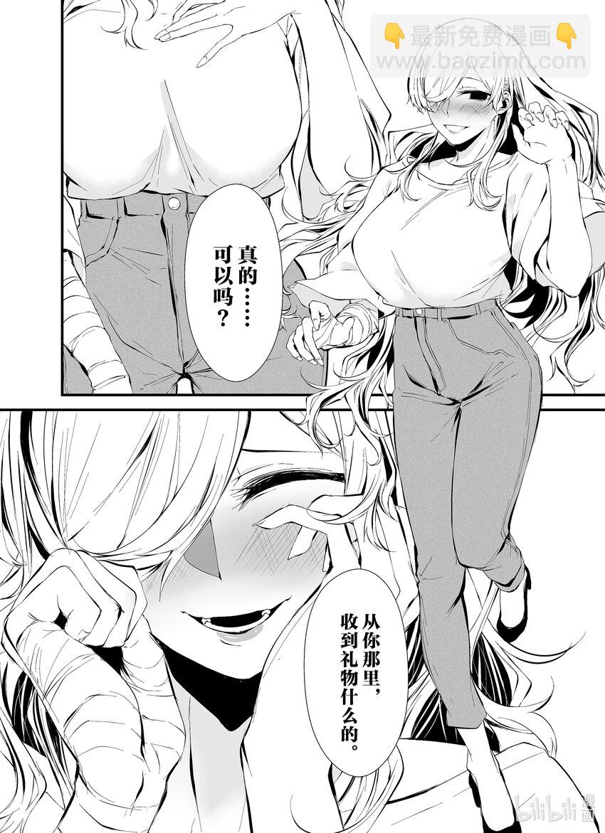 八月九日 我將被你吞噬。 - 11 11刻 - 2