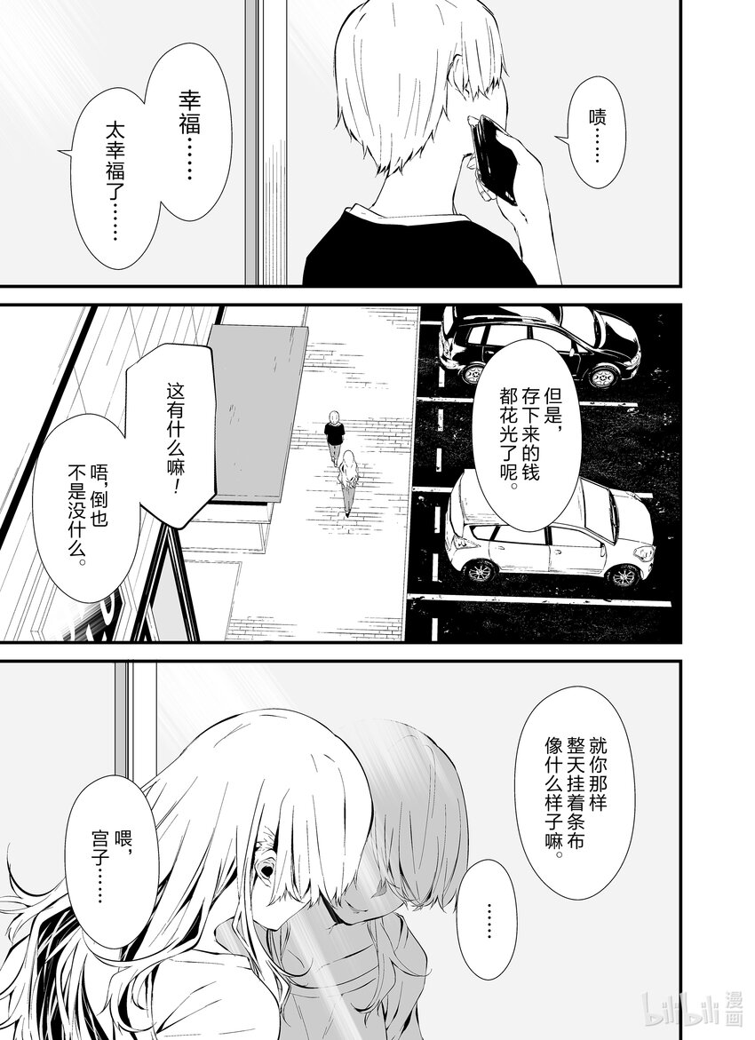 八月九日 我將被你吞噬。 - 11 11刻 - 3