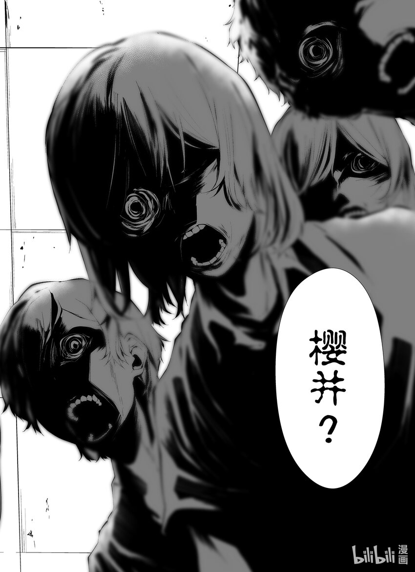 八月九日 我將被你吞噬。 - 13 13刻 - 2