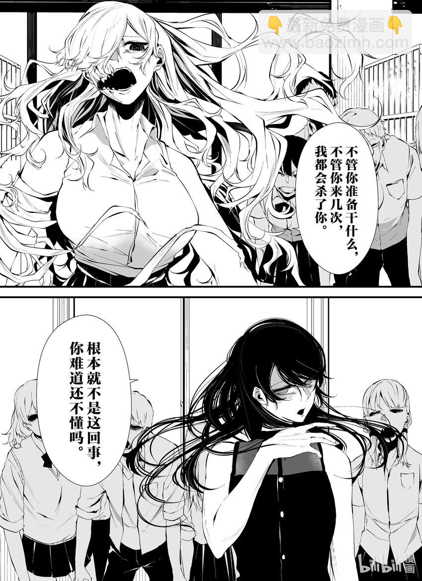 八月九日 我將被你吞噬。 - 13 13刻 - 1