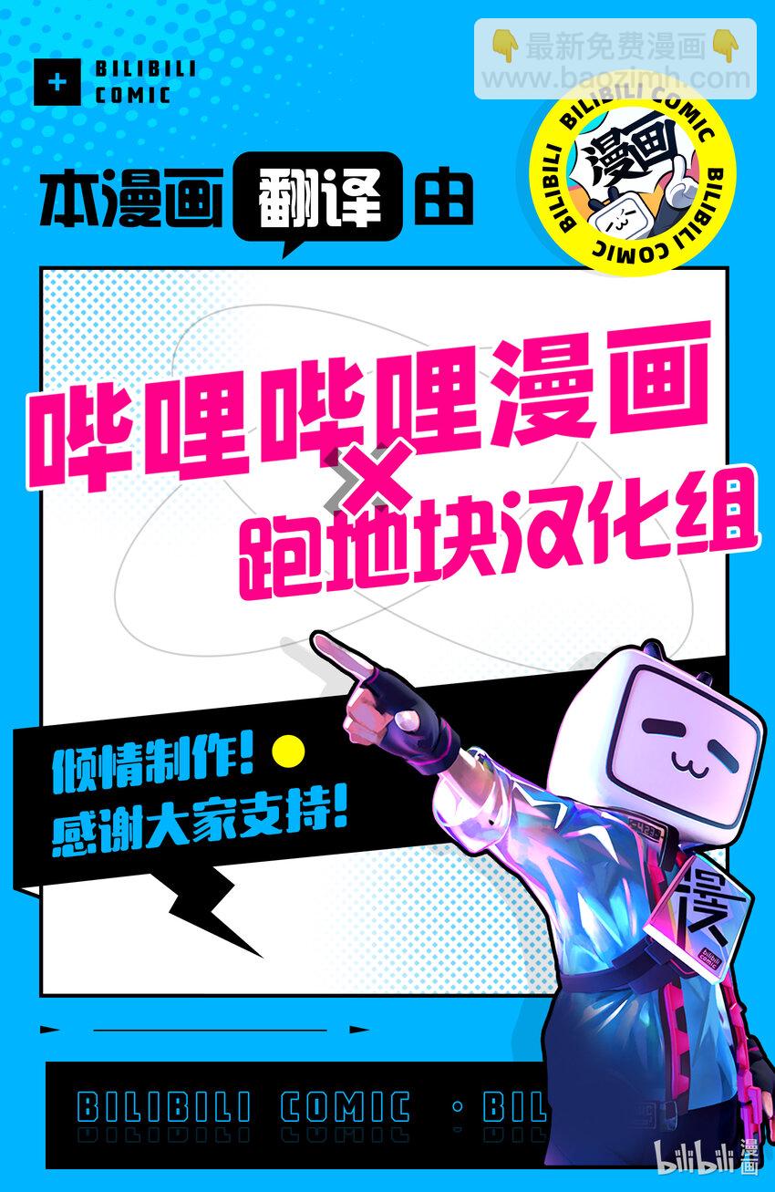 八月九日 我將被你吞噬。 - 13 13刻 - 3