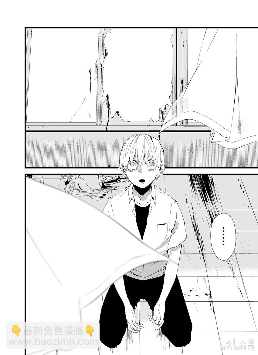 八月九日 我將被你吞噬。 - 15 15刻 - 4