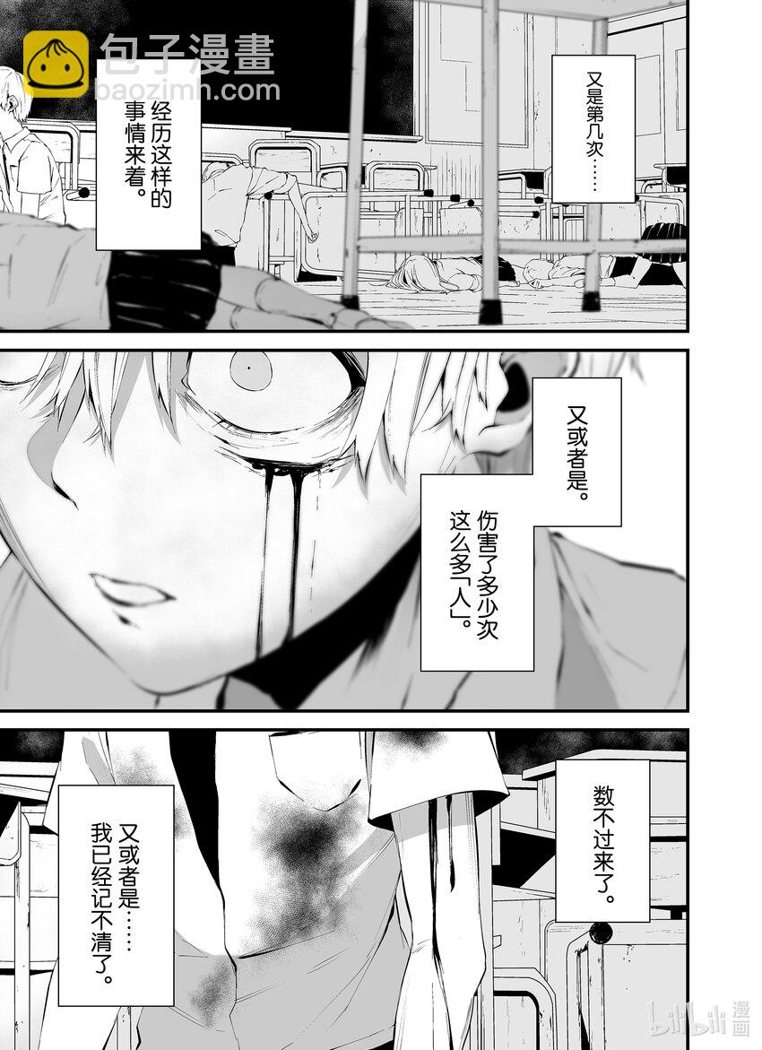 八月九日 我將被你吞噬。 - 15 15刻 - 5