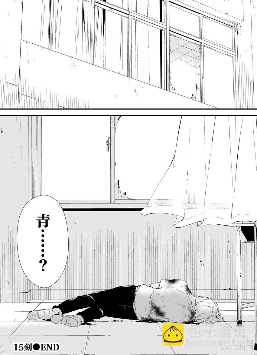 八月九日 我將被你吞噬。 - 15 15刻 - 2