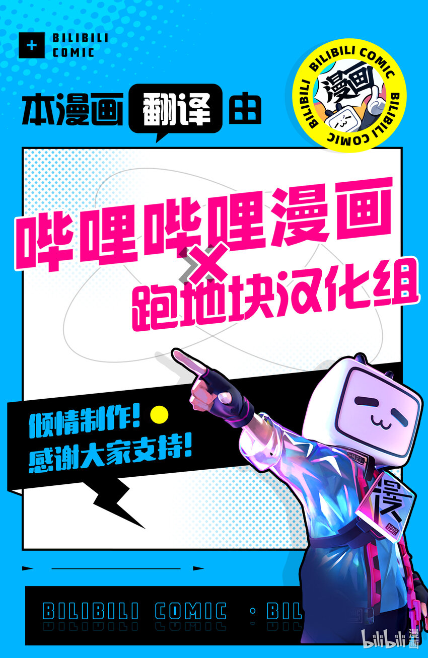 八月九日 我將被你吞噬。 - 15 15刻 - 3