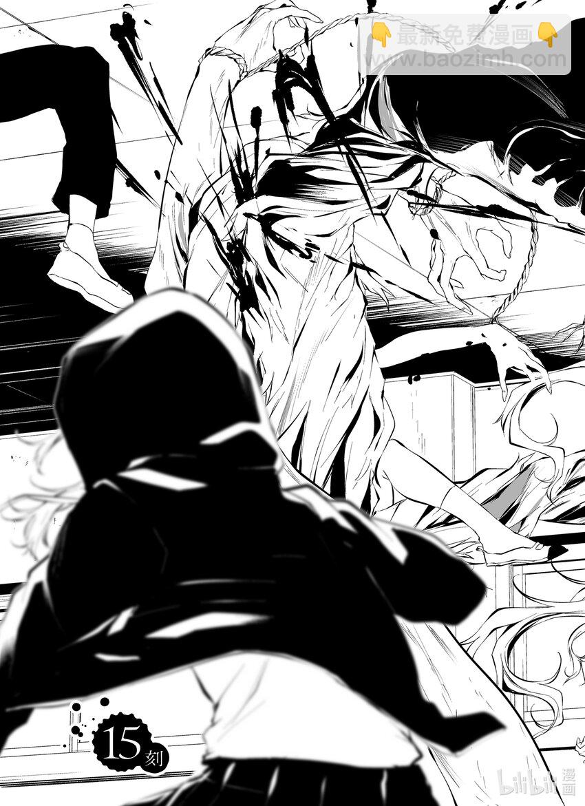 八月九日 我將被你吞噬。 - 15 15刻 - 3