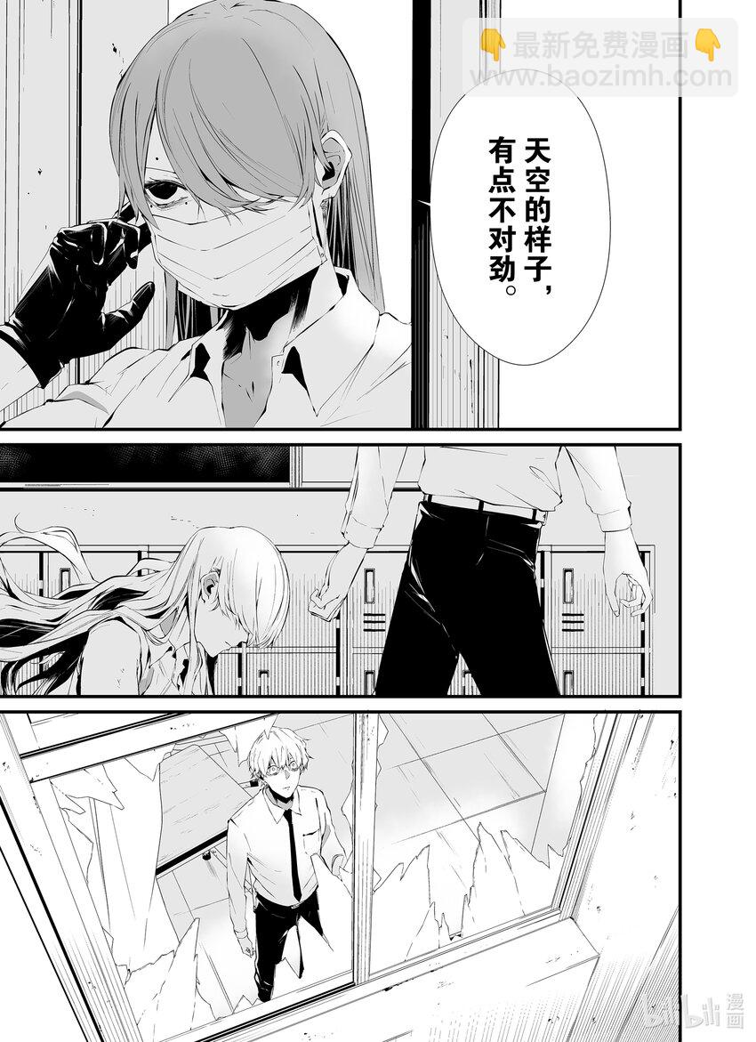 八月九日 我將被你吞噬。 - 17 17刻 - 5