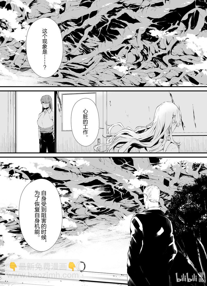 八月九日 我將被你吞噬。 - 17 17刻 - 2