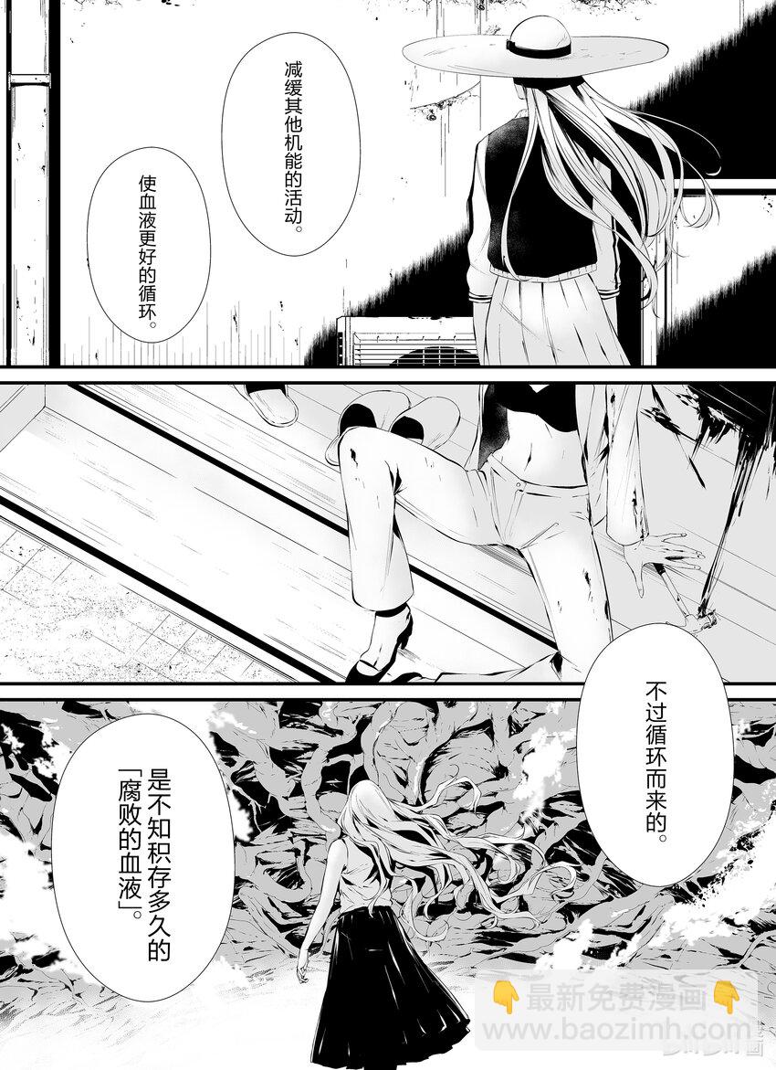 八月九日 我將被你吞噬。 - 17 17刻 - 3