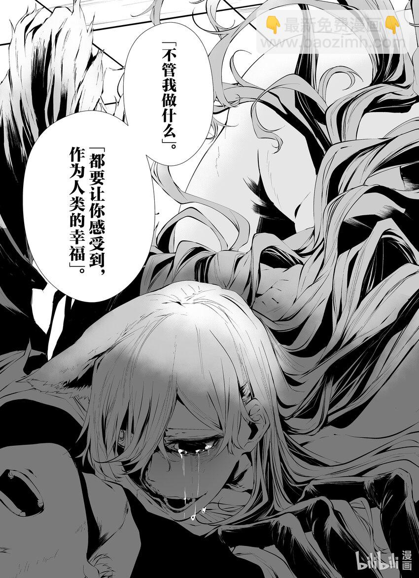 八月九日 我將被你吞噬。 - 17 17刻 - 6