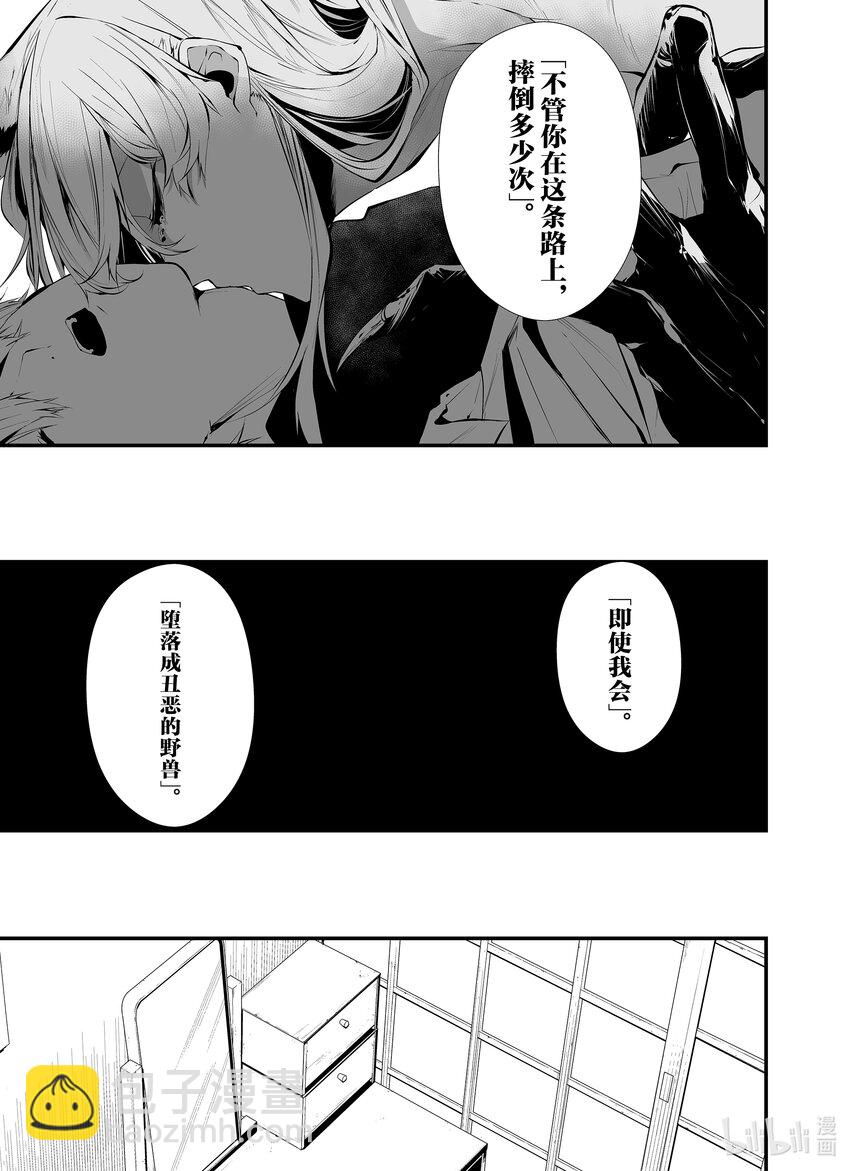 八月九日 我將被你吞噬。 - 17 17刻 - 1