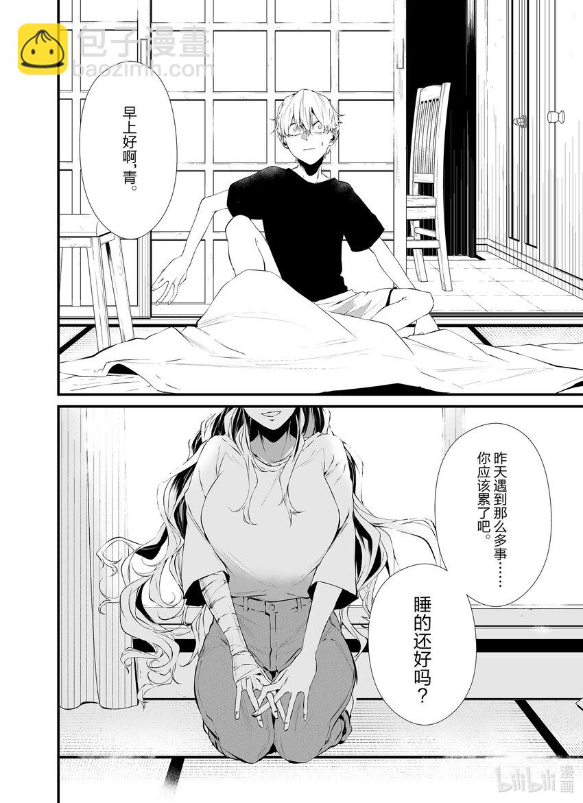 八月九日 我將被你吞噬。 - 17 17刻 - 2