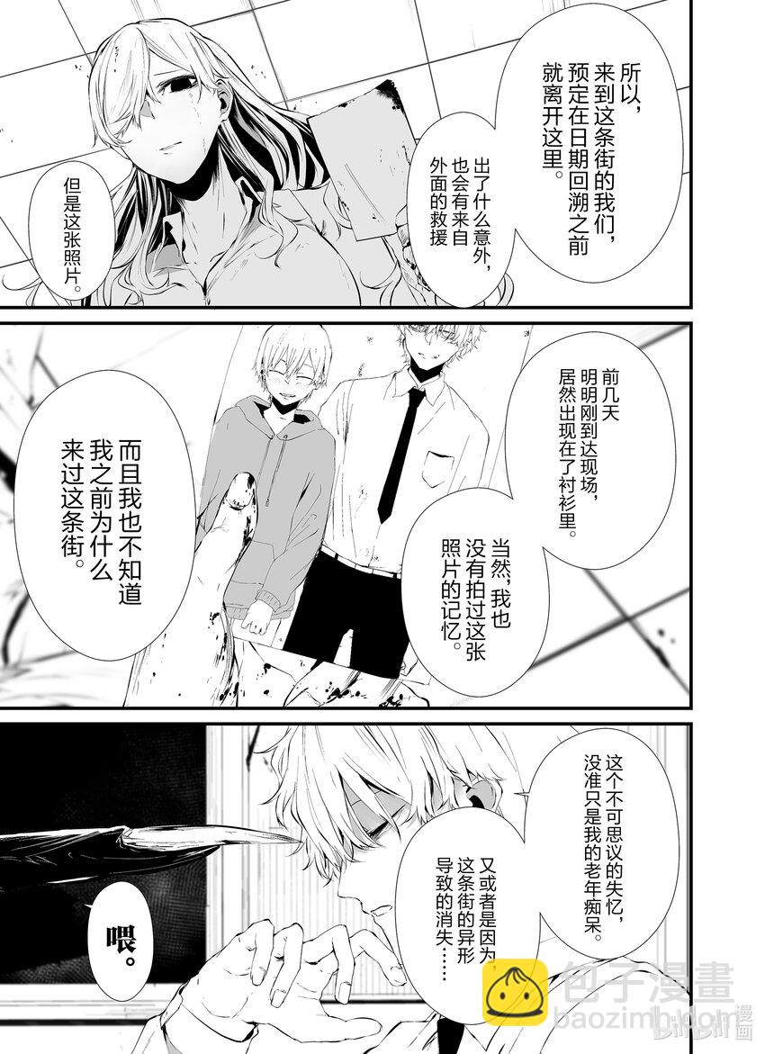 八月九日 我將被你吞噬。 - 17 17刻 - 3