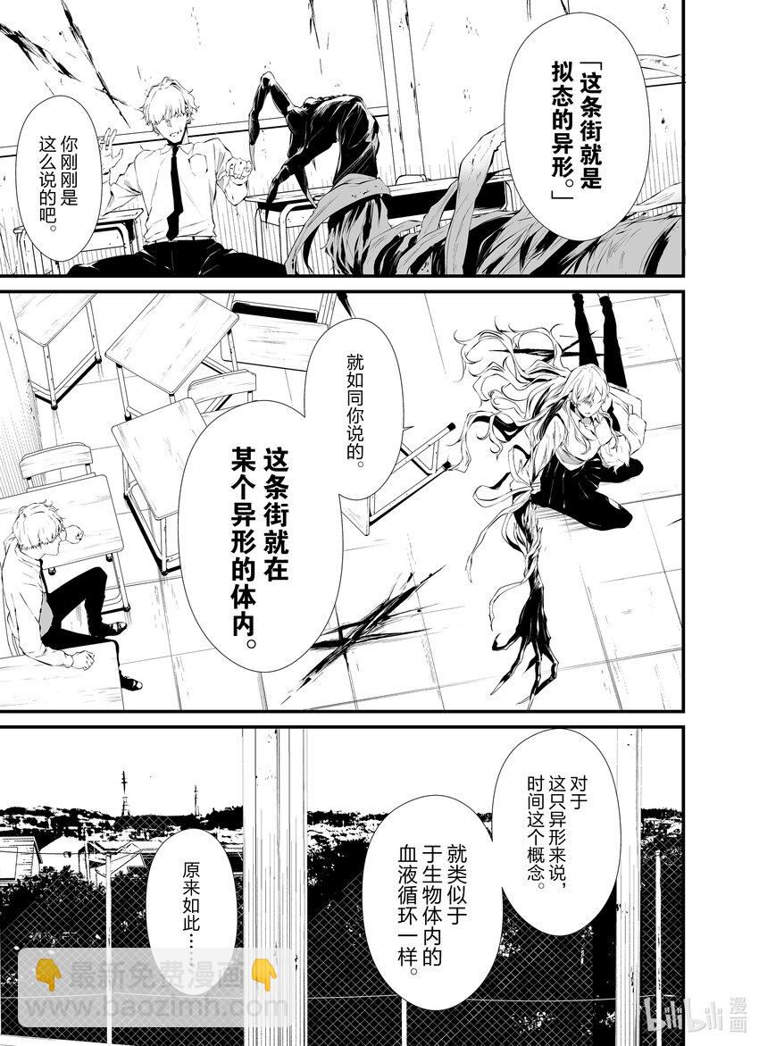 八月九日 我將被你吞噬。 - 17 17刻 - 5