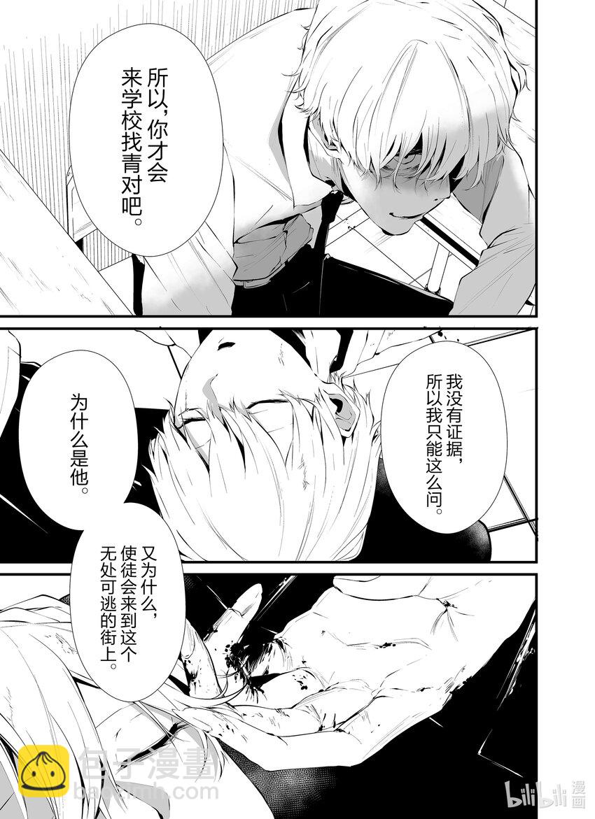 八月九日 我將被你吞噬。 - 17 17刻 - 1