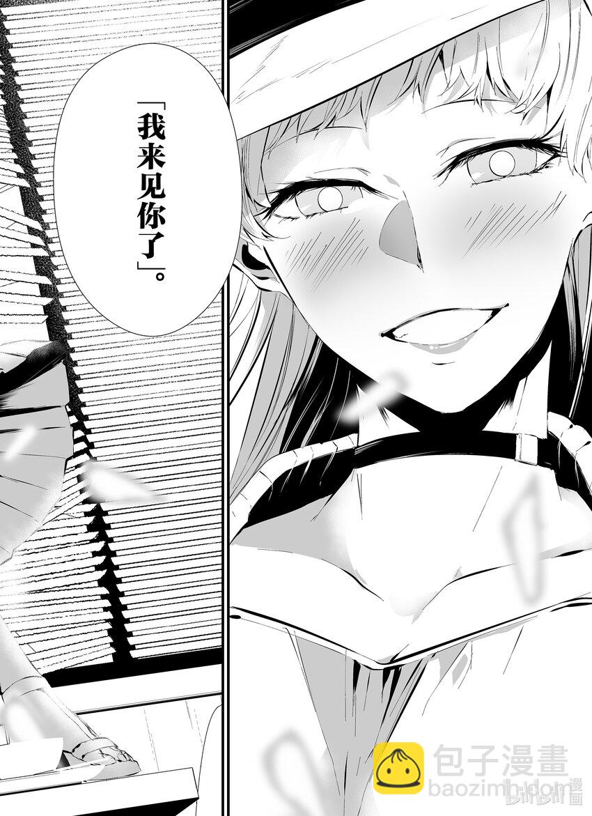 八月九日 我將被你吞噬。 - 19 19刻 - 4