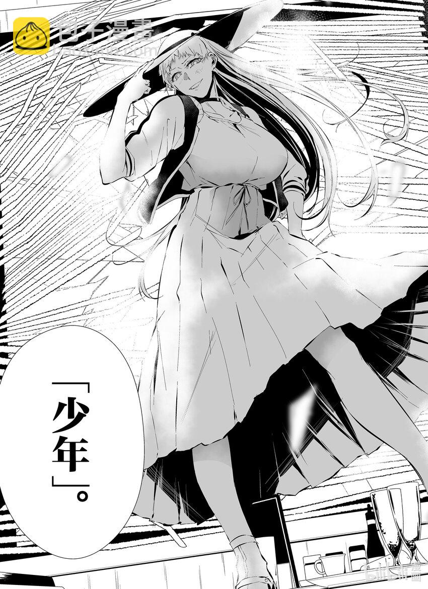 八月九日 我將被你吞噬。 - 19 19刻 - 5