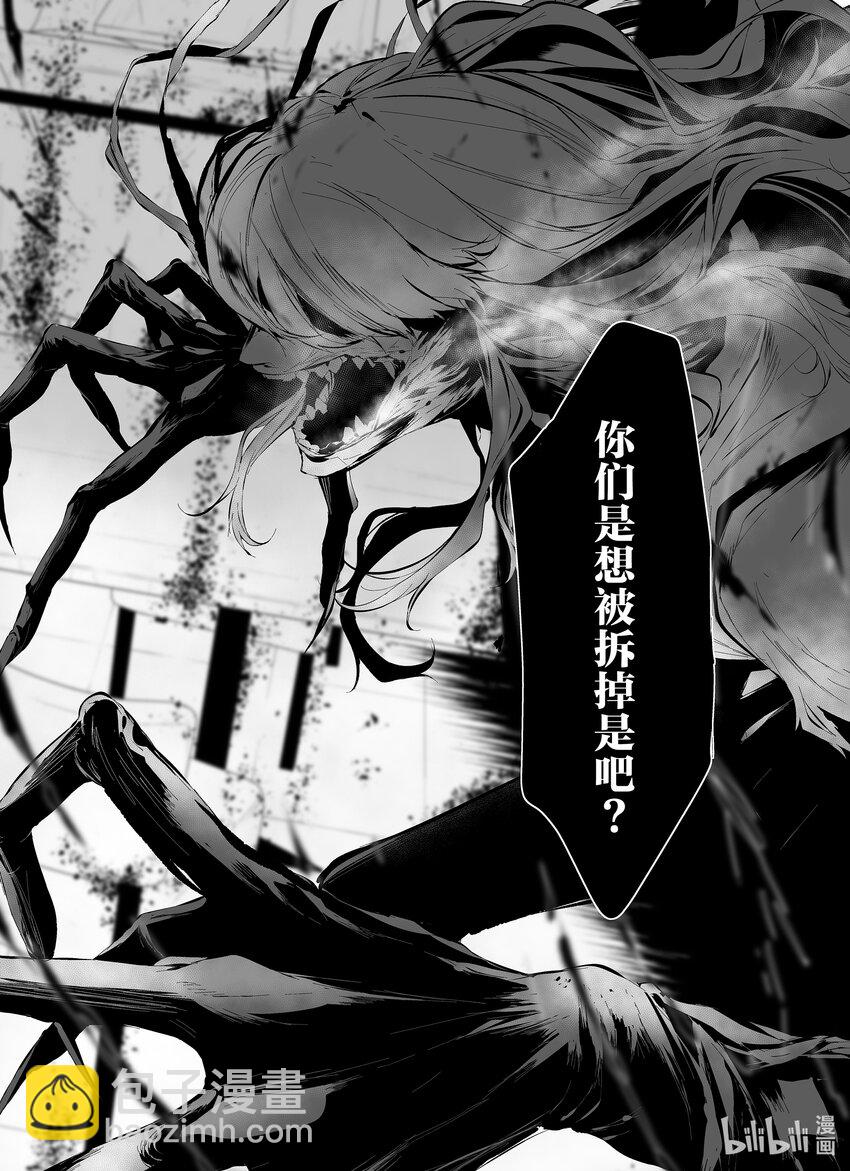 八月九日 我將被你吞噬。 - 19 19刻 - 4