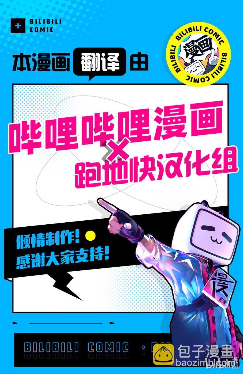 八月九日 我將被你吞噬。 - 19 19刻 - 1