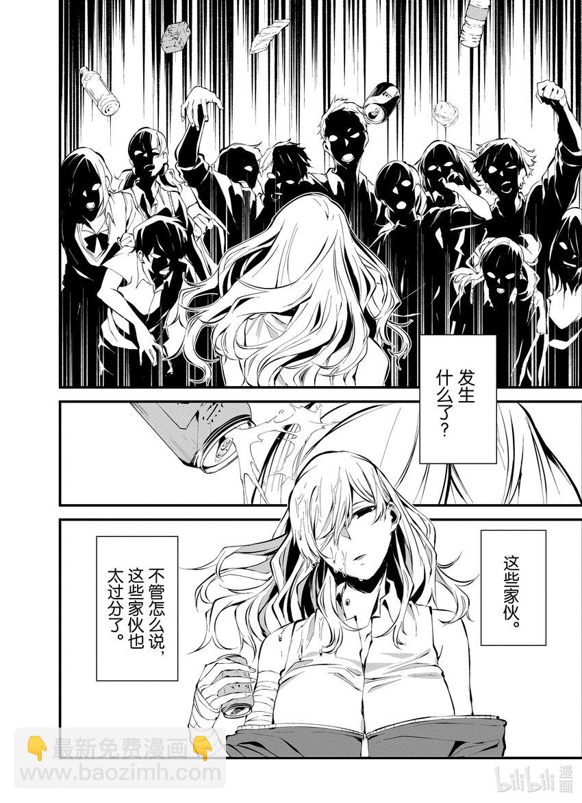 八月九日 我將被你吞噬。 - 3 3刻 - 4