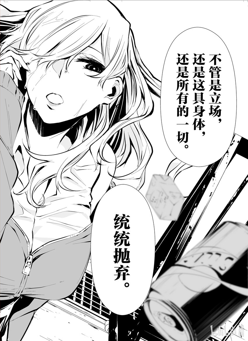 八月九日 我將被你吞噬。 - 3 3刻 - 6