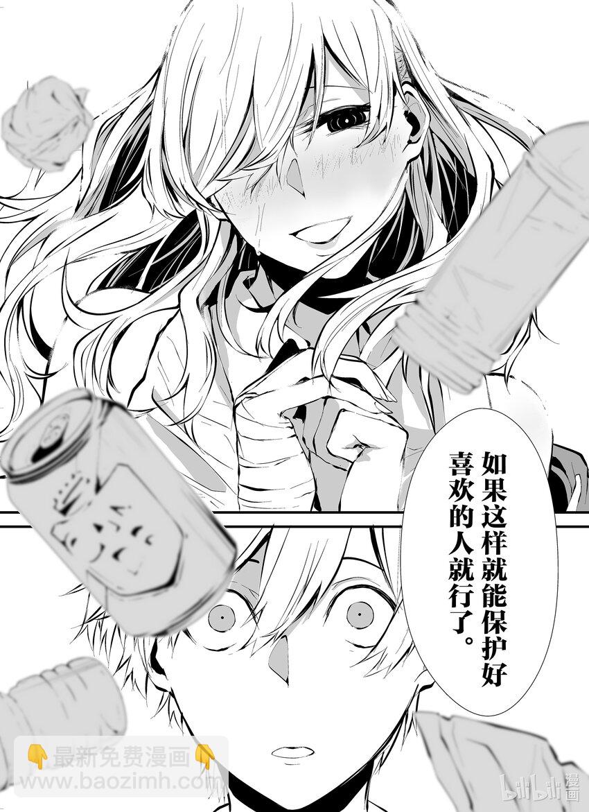 八月九日 我將被你吞噬。 - 3 3刻 - 2