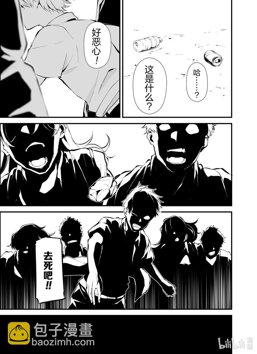 八月九日 我將被你吞噬。 - 3 3刻 - 3