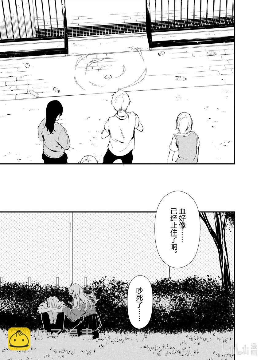 八月九日 我將被你吞噬。 - 3 3刻 - 1