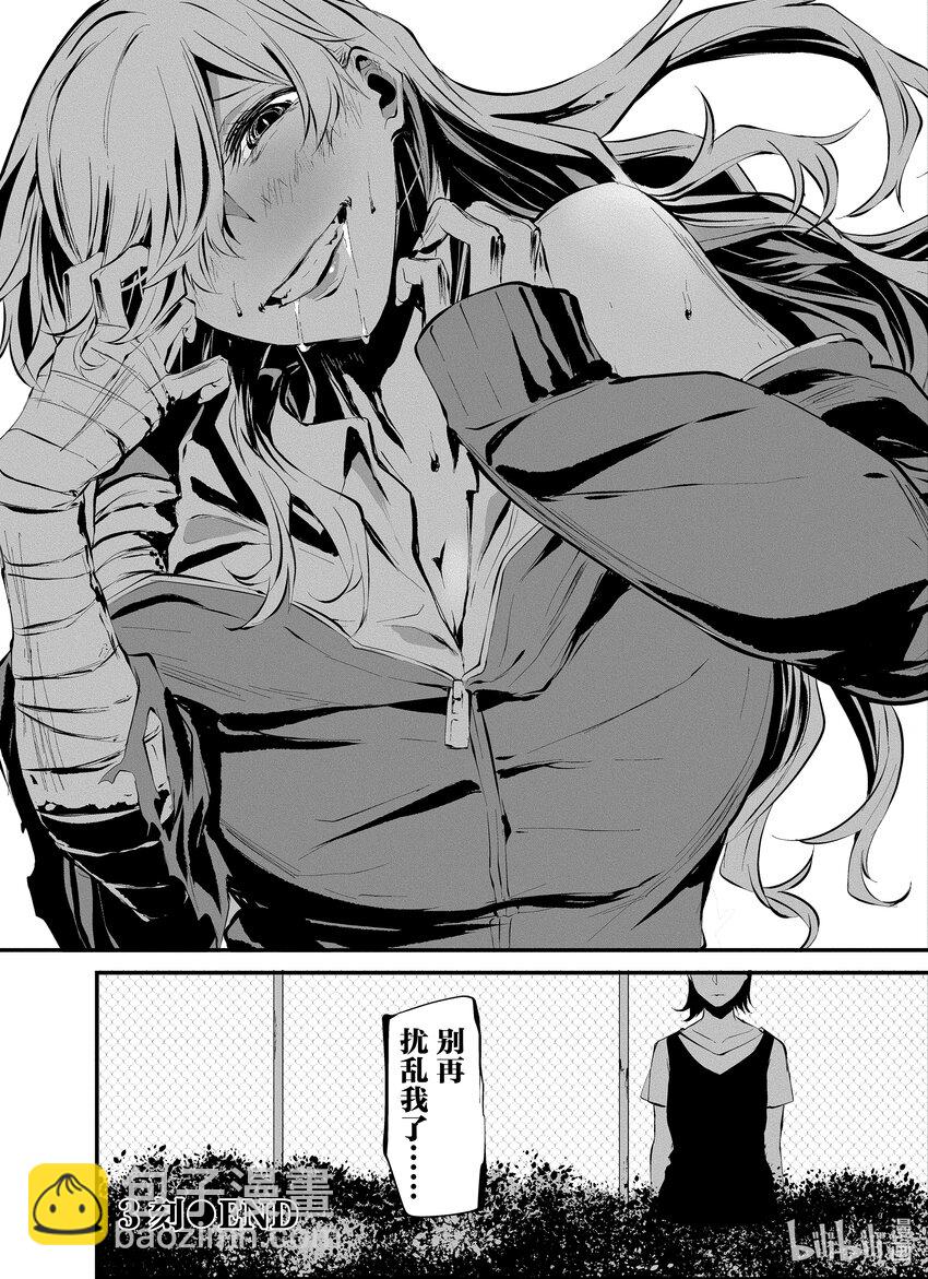 八月九日 我將被你吞噬。 - 3 3刻 - 6