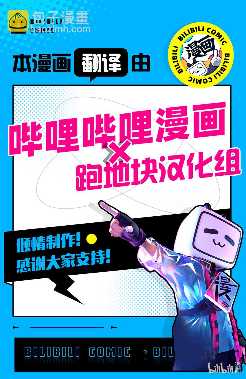 八月九日 我將被你吞噬。 - 3 3刻 - 1