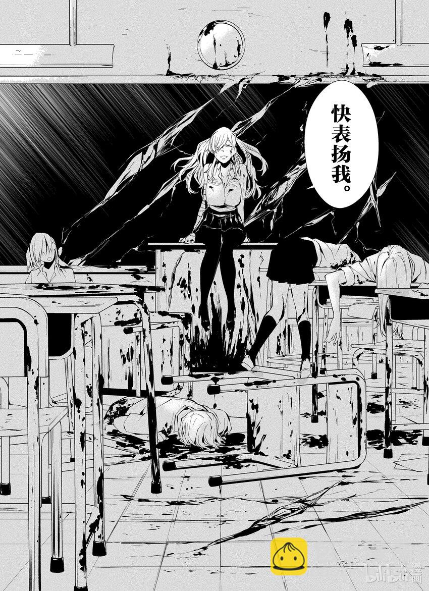 八月九日 我將被你吞噬。 - 3 3刻 - 6